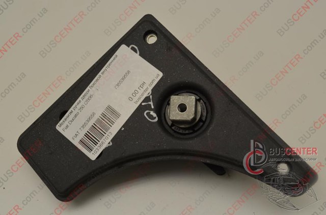 735539558 FIAT купить в Черновцы