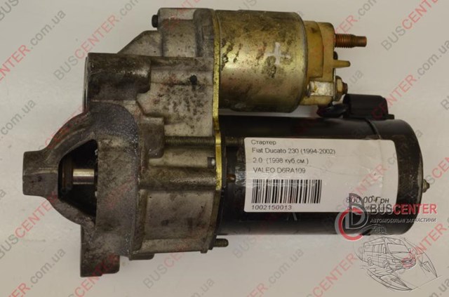 D6RA109 Стартер купить Запорожье