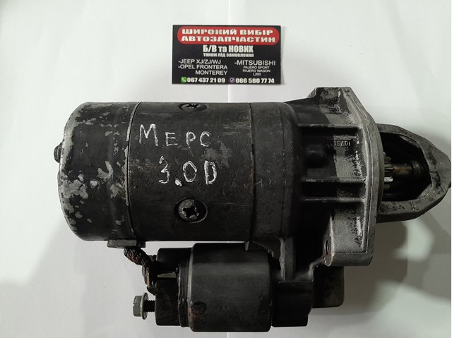 BOSCH スターター モーター 12V 0 001 218 196 【公式通販】