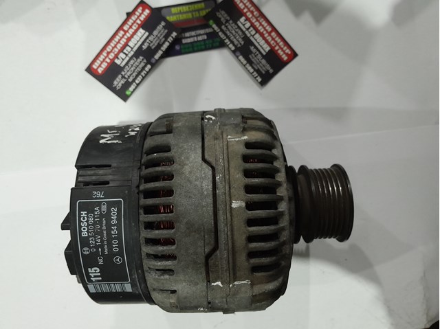 0123510080 BOSCH Генератор купить в Николаев