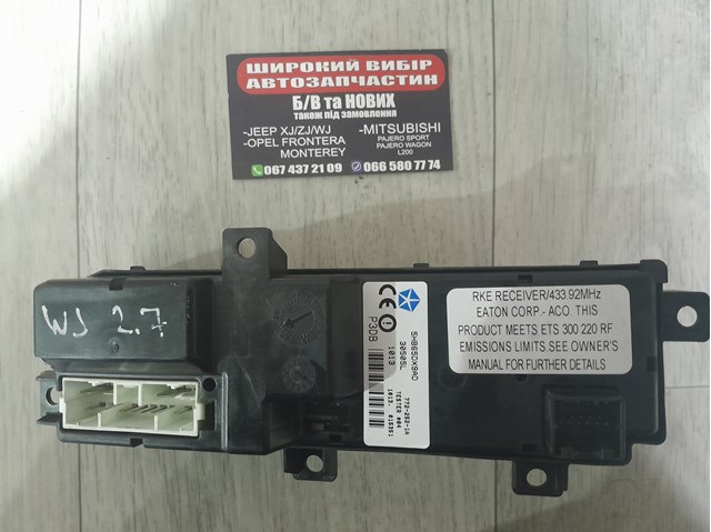 CHRYSLER 5HB65DX9AD в наличии Ровно