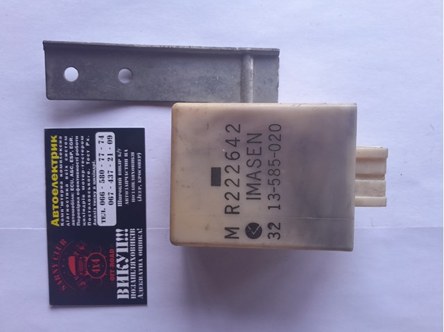 MITSUBISHI MR222642 Модуль управления (ЭБУ) полным приводом в наличии Черкассы