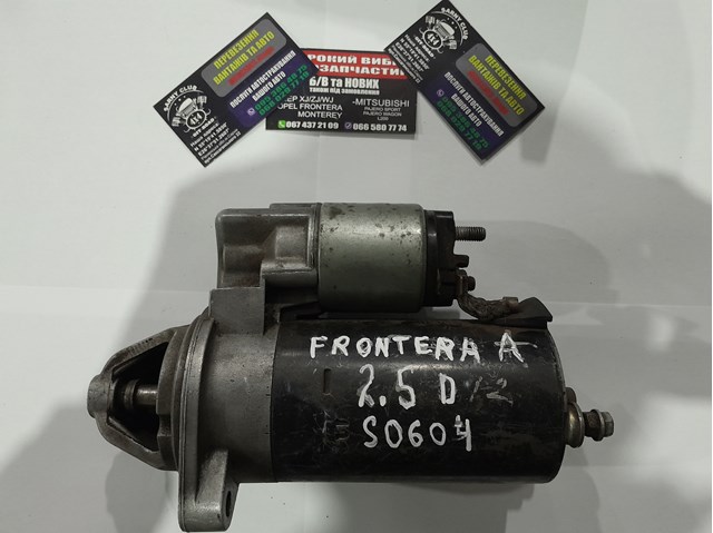 Стартер S0604 AS