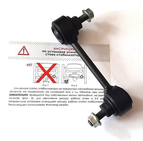 Тяжка стабилизатора переднего 10120XP166 AUTO STORM