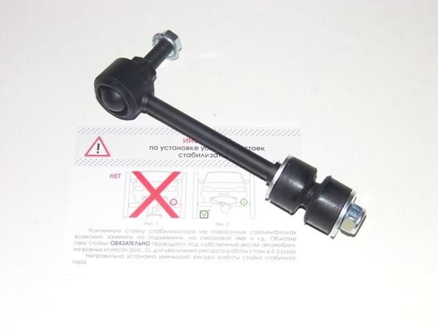 Тяжка стабилизатора, заднего 102B492W215510P184 AUTO STORM