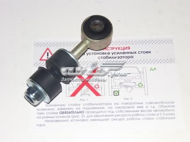 Стойка стабилизатора, переднего 102B492W2411S26P76TY AUTO STORM