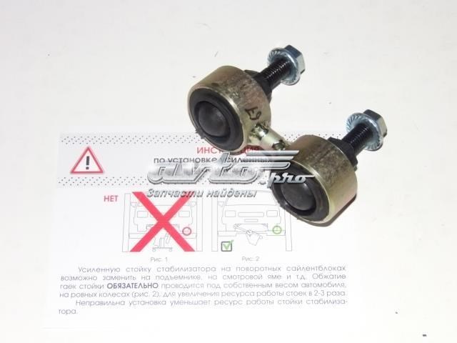 Амортизационная стойка 10530P67 AUTO STORM