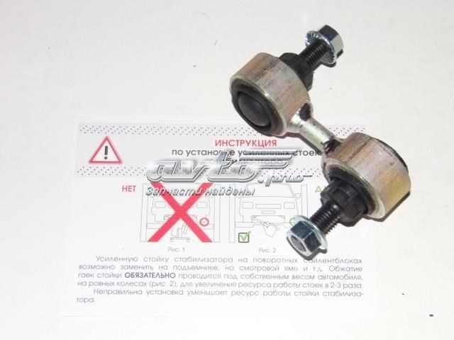 Стойка переднего стабилизатора 1060180P66 AUTO STORM