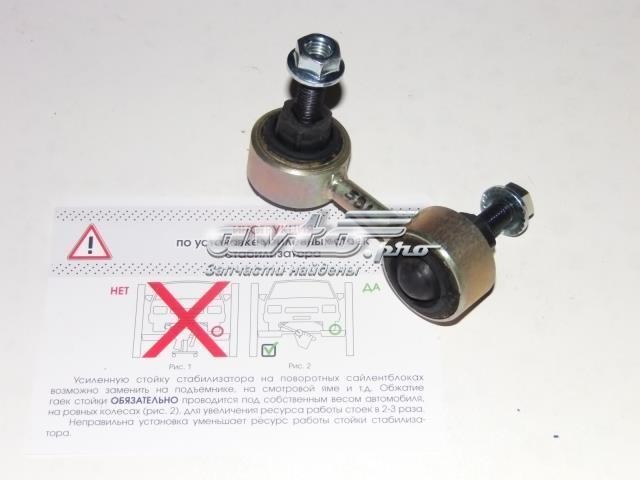 Стойка стабилизатора, переднего, правая 107090P59R AUTO STORM