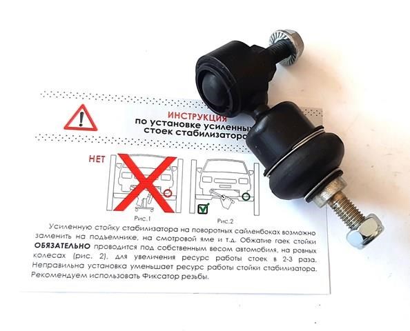 Солдатик стабилизатора, заднего 107610PP162 AUTO STORM