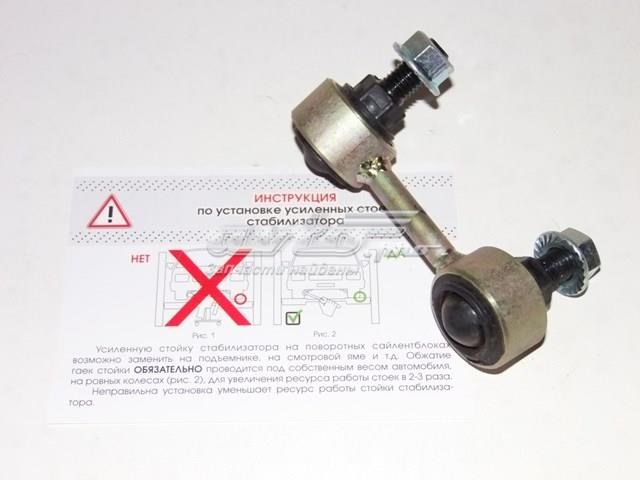 Стойка стабилизатора, переднего, правая 109045P17R AUTO STORM