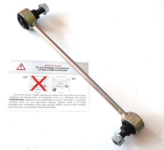 Тяжка стабилизатора переднего Лифан Солано