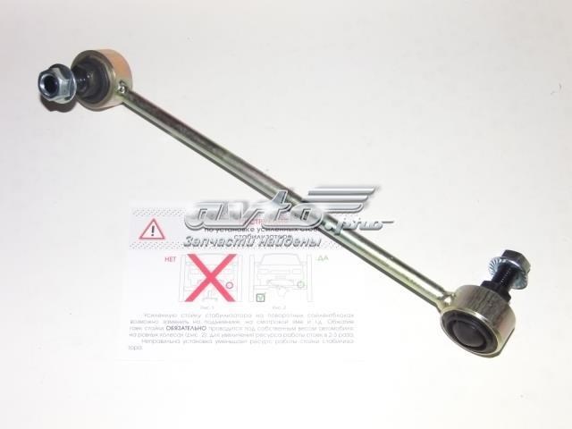 Солдатик стабилизатора, переднего, правый 12286XP89R AUTO STORM