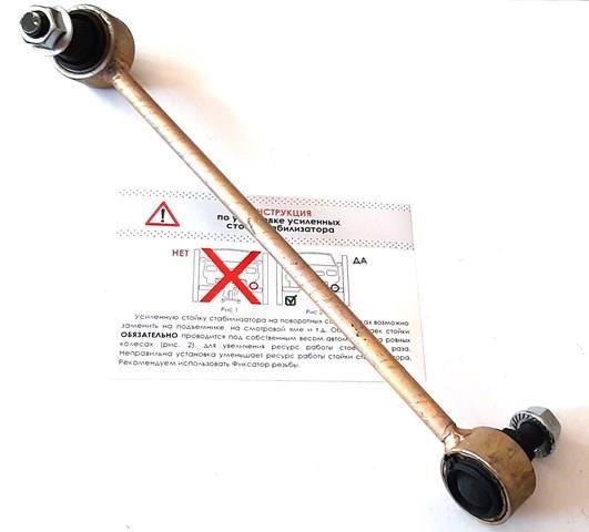 Солдатик стабилизатора, переднего, левый 12302XP103L AUTO STORM