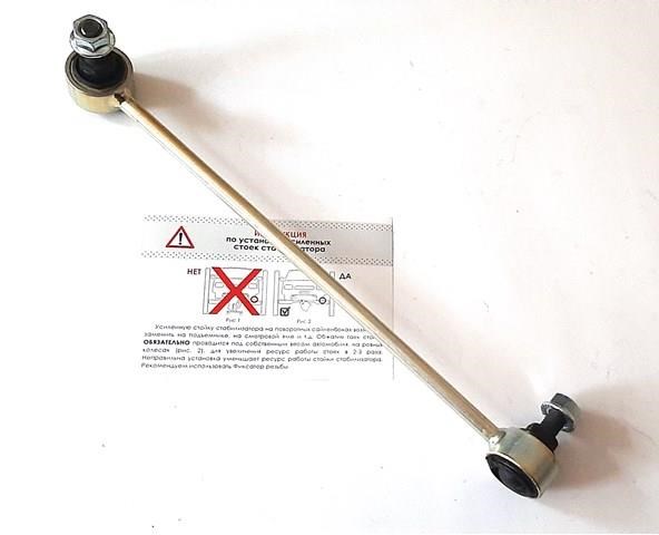 Тяга переднего стабилизатора 1233590P42 AUTO STORM