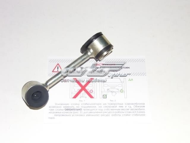 Линк стабилизатора, переднего, правый 1V291151V2945P102R AUTO STORM