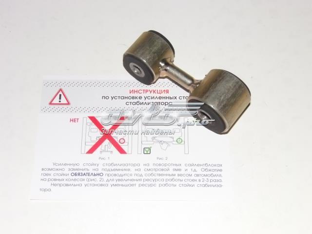 Стойка переднего стабилизатора S11865S11100P149 AUTO STORM