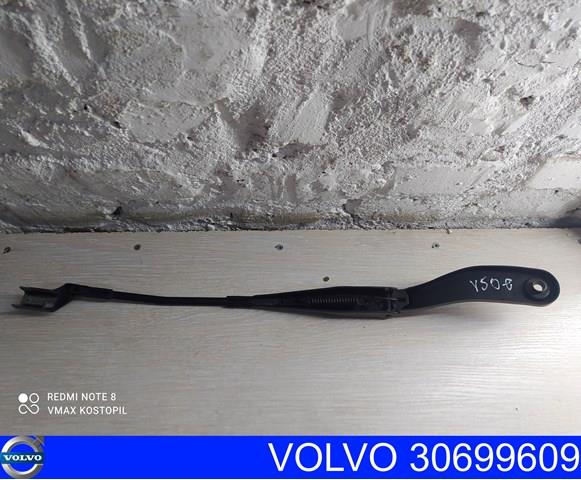 VOLVO 30699609 в наличии Ровно