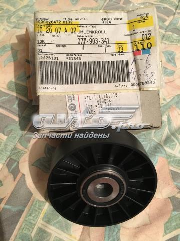 VAG 077903341 Паразитный ролик в наличии Житомир