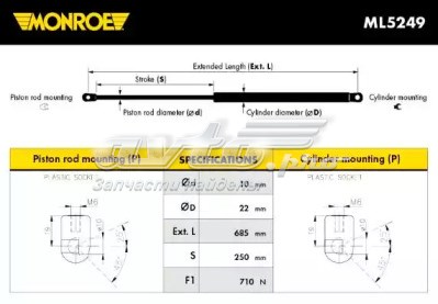 Амортизатор для багажника газовый 1181203500 JP GROUP