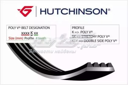Ремень кондиционера 1400K7 HUTCHINSON