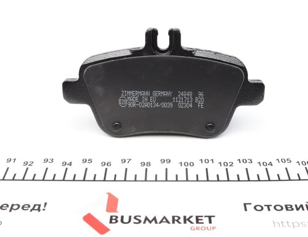 ZIMMERMANN 248481851 Задние тормозные колодки в наличии Павлоград