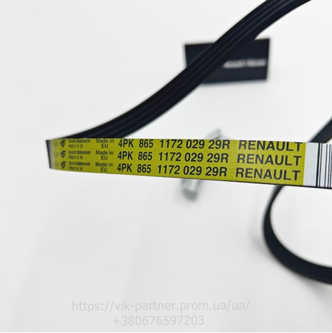 Ремень кондиционера 117205930R RENAULT