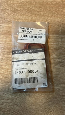 Прокладка коллектора впуск Ниссан Навара NP300 IV
