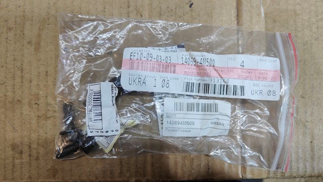 140694M500 Nissan/Infiniti