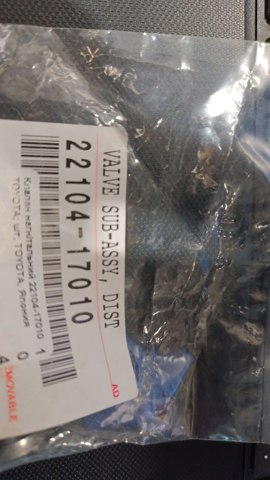 Глушилка 2210417010 TOYOTA