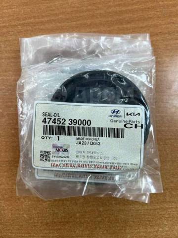 4745239000 HYUNDAI Правый сальник полуоси купить в Житомир