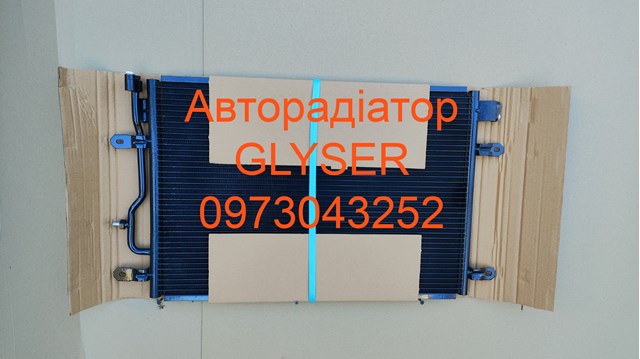 Конденсатор кондиционера 015194 GLYSER