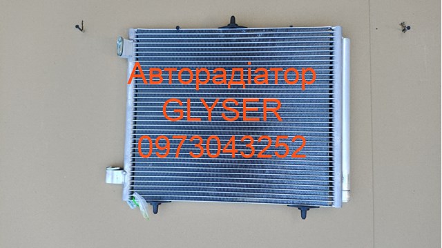 Конденсатор кондиционера 045205 GLYSER