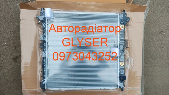 Радиатор охлаждения 062105 GLYSER