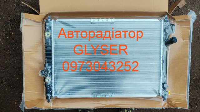 Радиатор охлаждения двигателя 062998 GLYSER