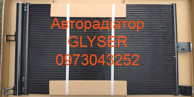 Конденсатор системы охлаждения 107708300B MARKET (OEM)