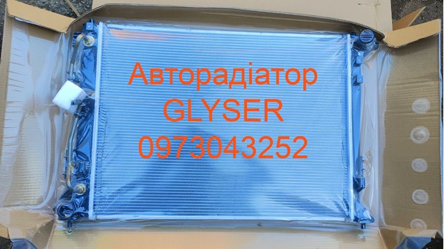 Радиатор 122981 GLYSER