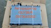 Радиатор охлаждения 1350A602 MITSUBISHI
