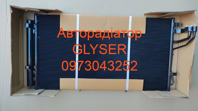 Конденсатор системы охлаждения 155255 GLYSER