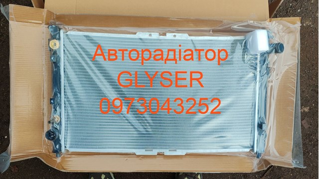 Радиатор системы охлаждения двигателя 202135 GLYSER