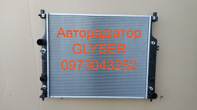 Радиатор системы охлаждения двигателя 212436 GLYSER