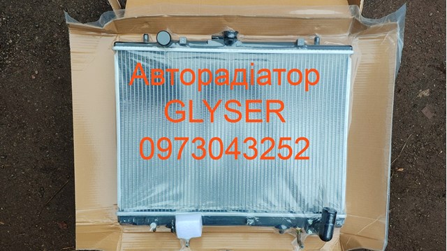 Радиатор охлаждения 222192 GLYSER