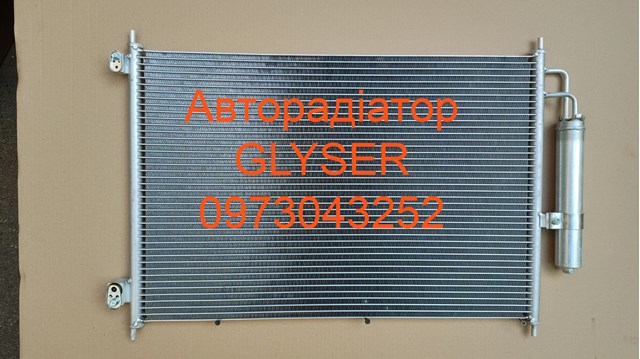 Радиатор кондиционера 245328 GLYSER