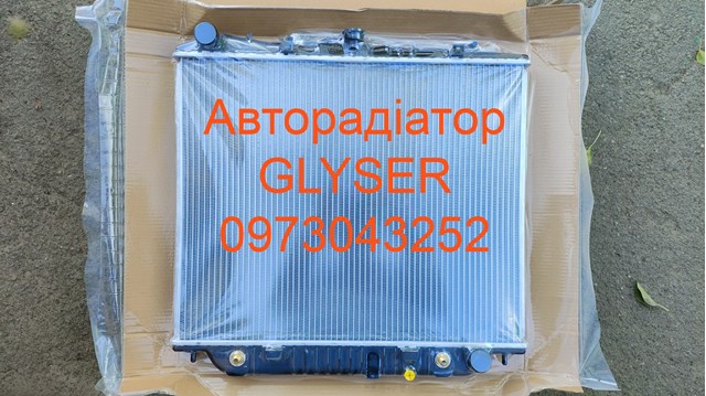 Радиатор охлаждения 252179 GLYSER