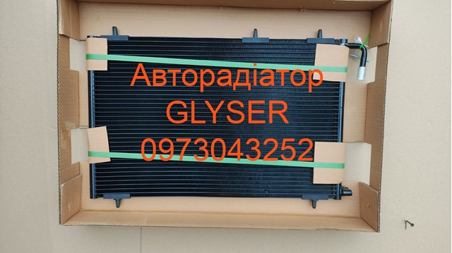 Радиатор системы охлаждения кондиционера 265257 GLYSER