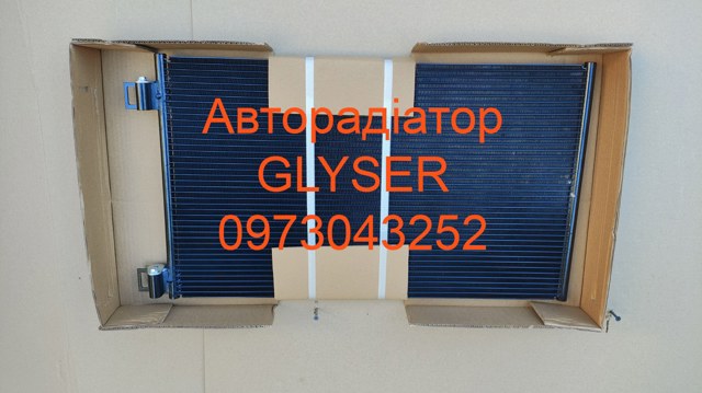 Радиатор системы охлаждения кондиционера 295444 GLYSER