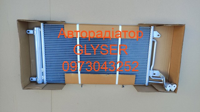 Конденсатор системы охлаждения 335038 GLYSER