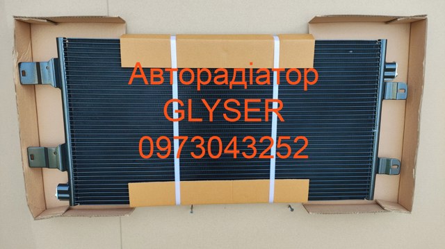 Конденсатор системы охлаждения 4417246 КИТАЙ
