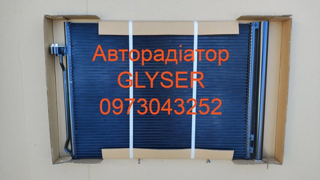 Трубопроводы и радиатор кондиционера 64509239992 КИТАЙ