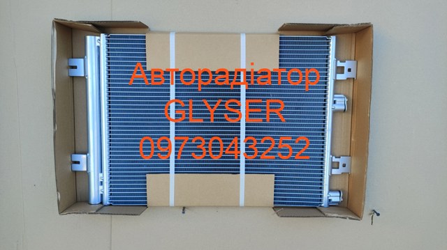 Трубопроводы и радиатор кондиционера 8200741257 MARKET (OEM)